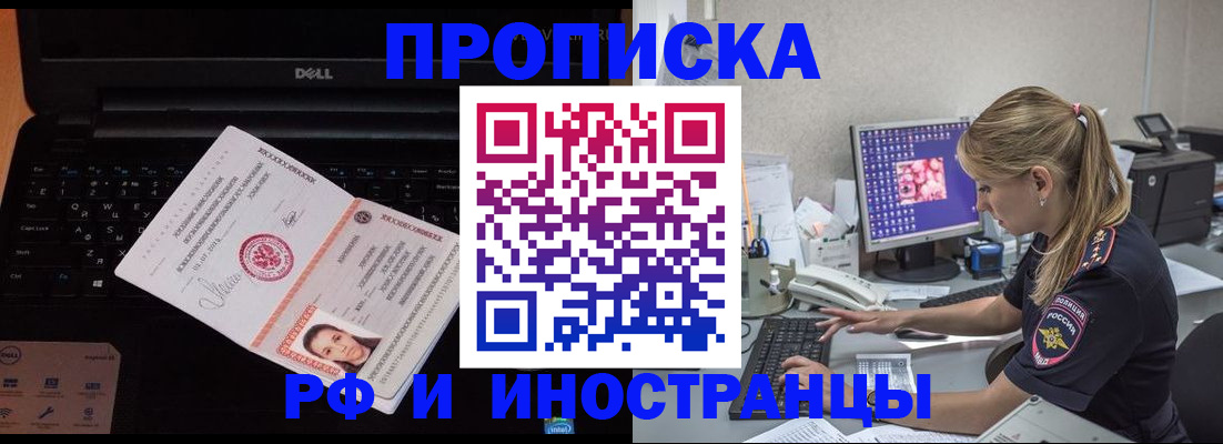 временная регистрация в квартире в Топках