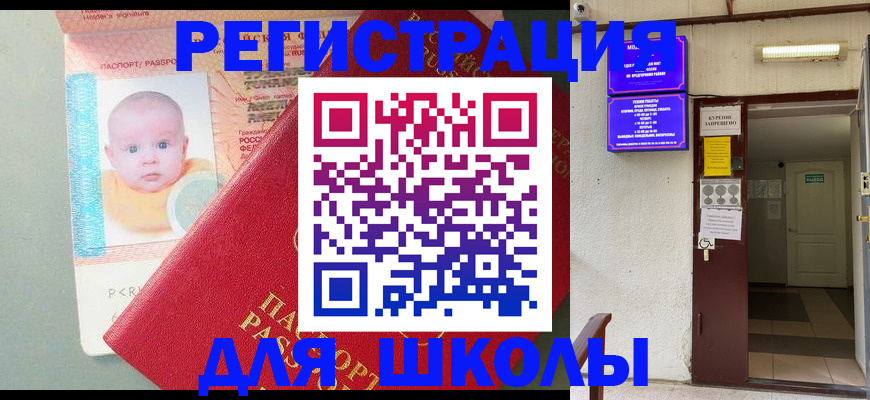 где прописаться в Топках