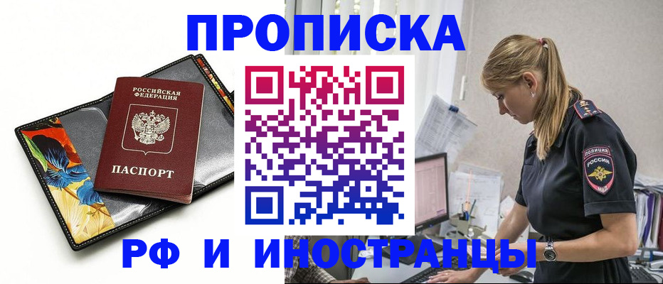 найти адрес прописки в Топках